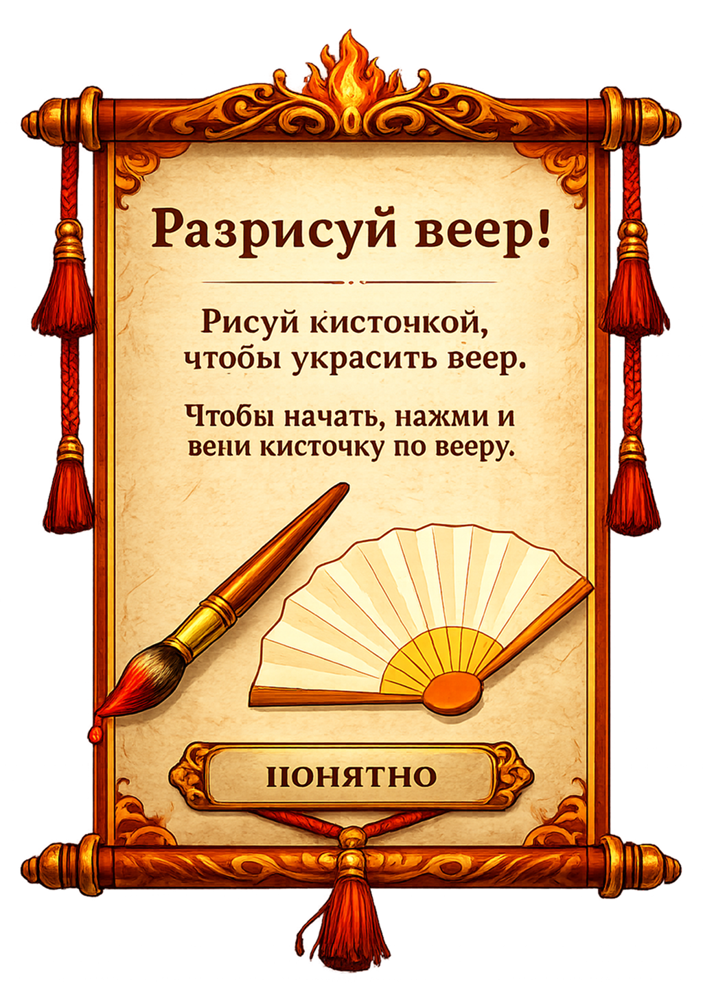 rules